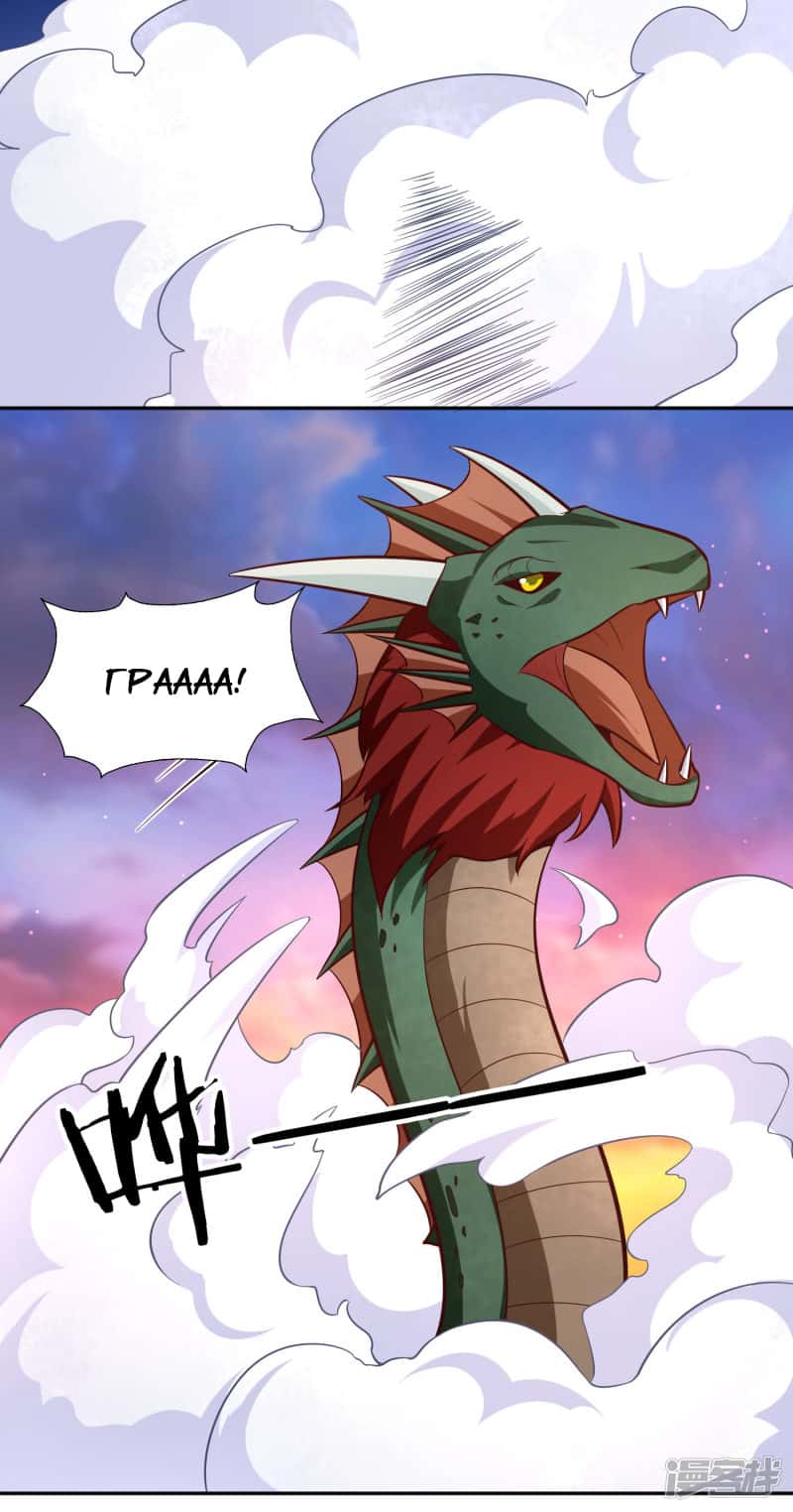 Манга Мастер меча У Лин - Глава 79 Страница 20