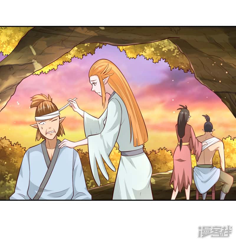 Манга Мастер меча У Лин - Глава 79 Страница 23