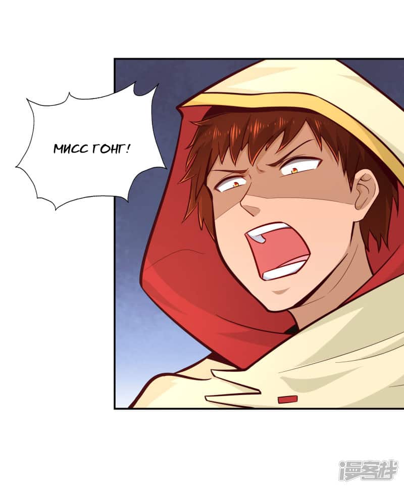 Манга Мастер меча У Лин - Глава 79 Страница 5