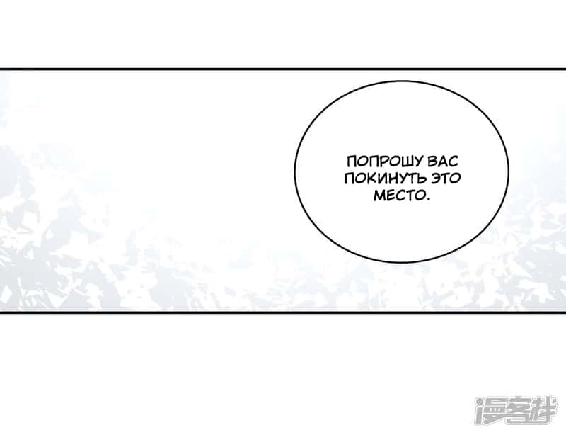 Манга Мастер меча У Лин - Глава 79 Страница 38