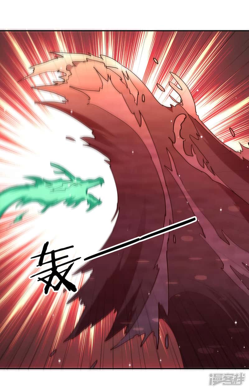 Манга Мастер меча У Лин - Глава 79 Страница 14