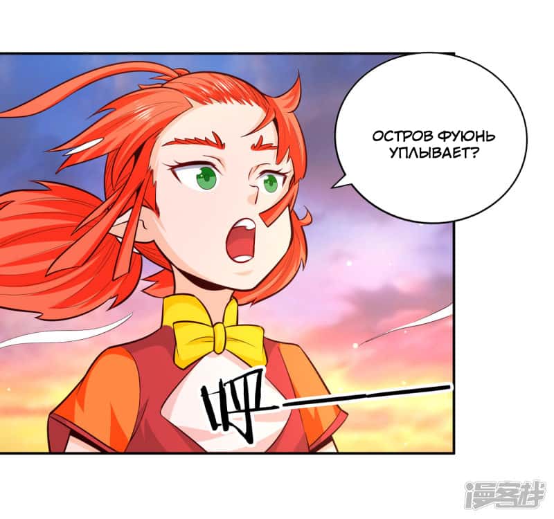 Манга Мастер меча У Лин - Глава 79 Страница 16