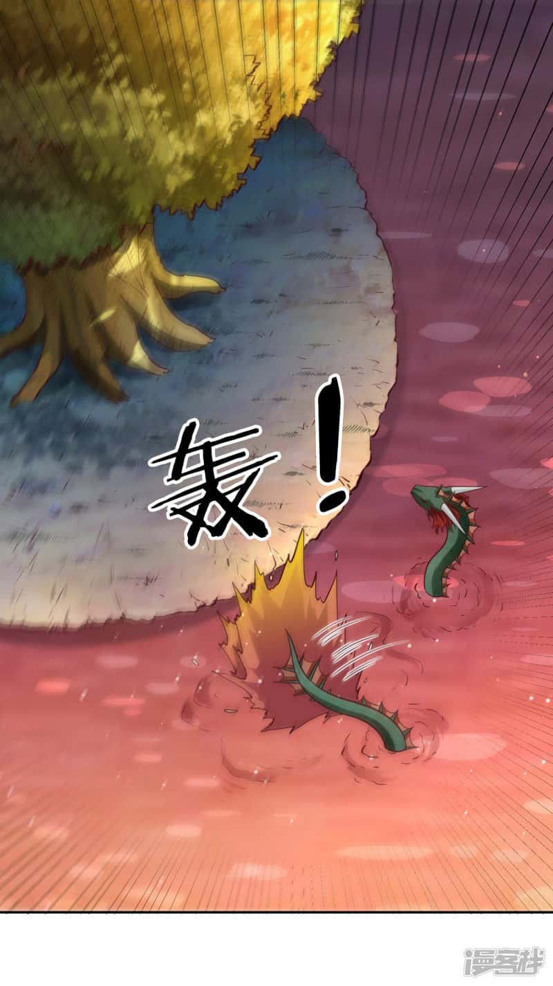 Манга Мастер меча У Лин - Глава 79 Страница 10