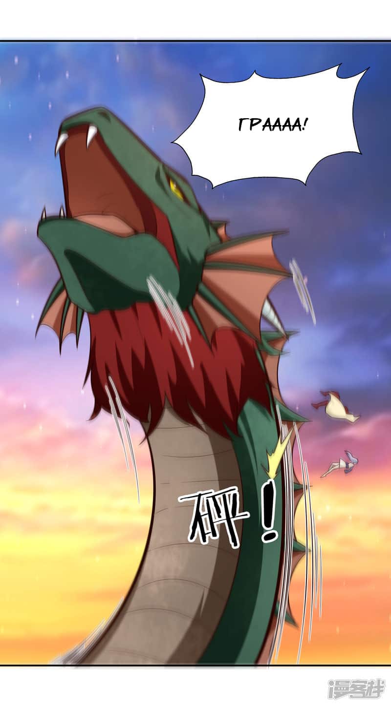 Манга Мастер меча У Лин - Глава 79 Страница 2