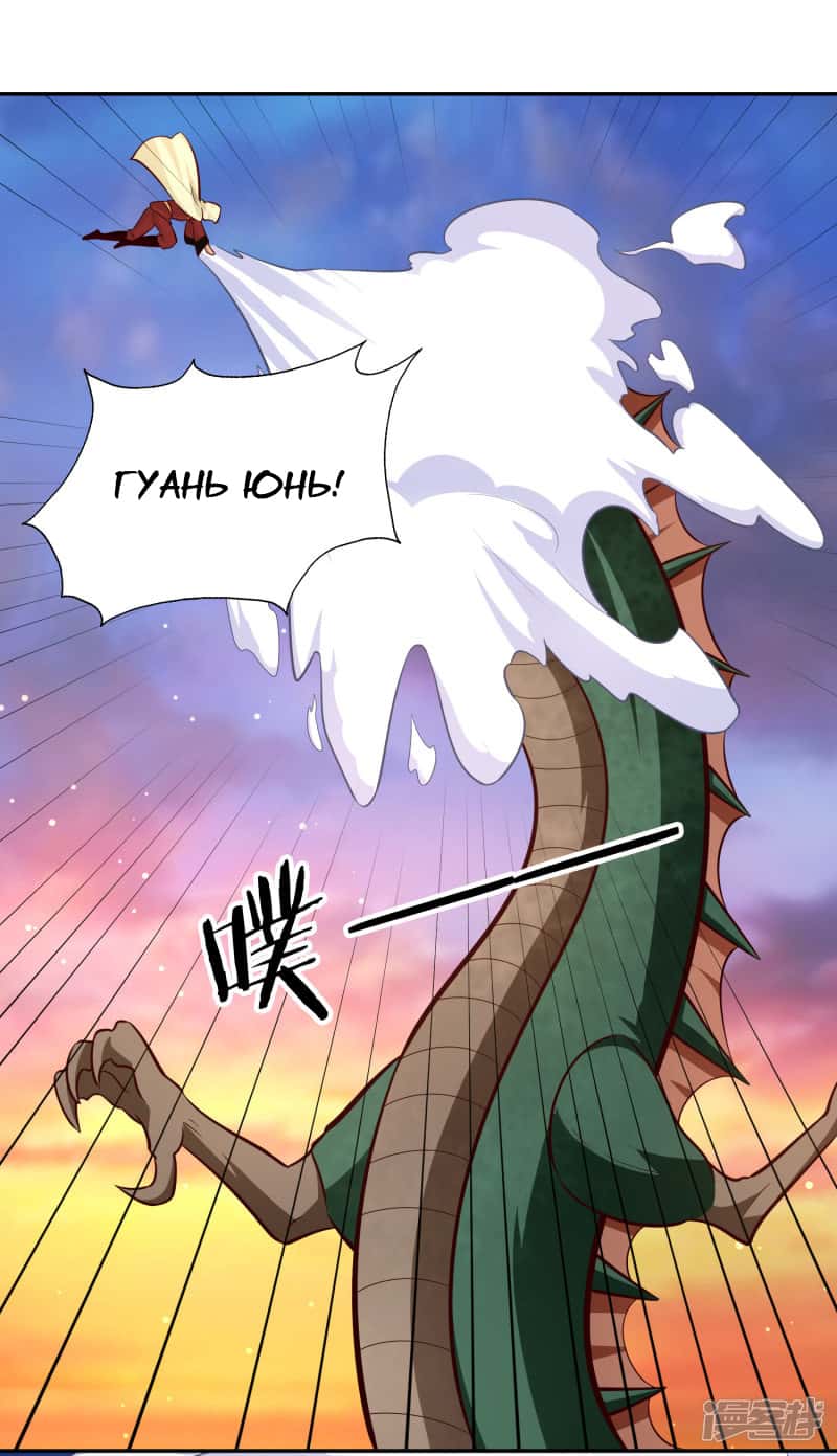 Манга Мастер меча У Лин - Глава 79 Страница 19