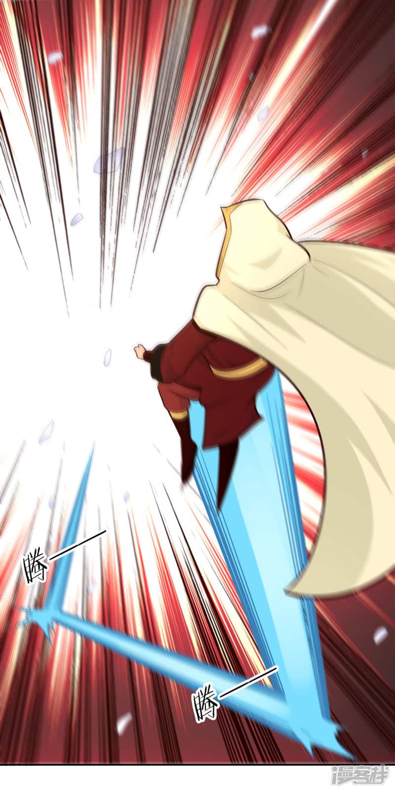 Манга Мастер меча У Лин - Глава 79 Страница 4