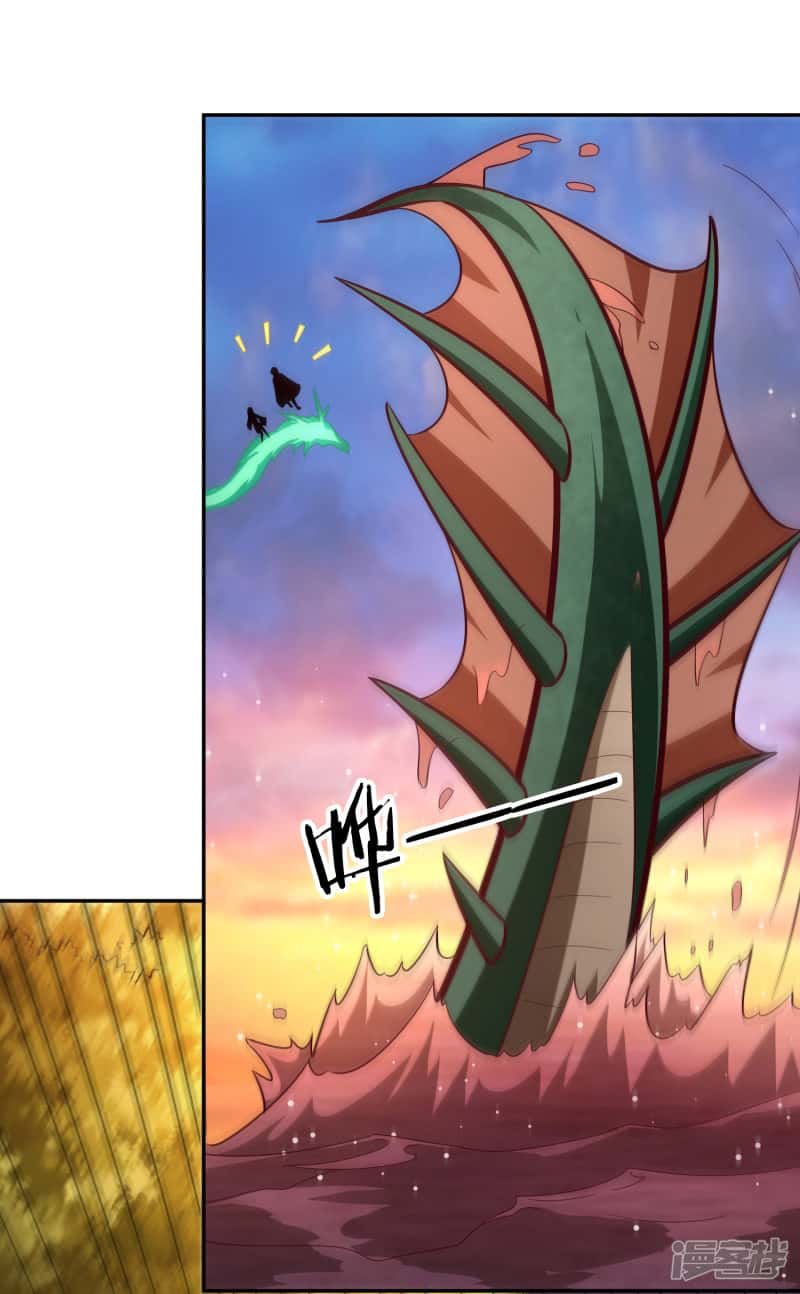 Манга Мастер меча У Лин - Глава 79 Страница 9