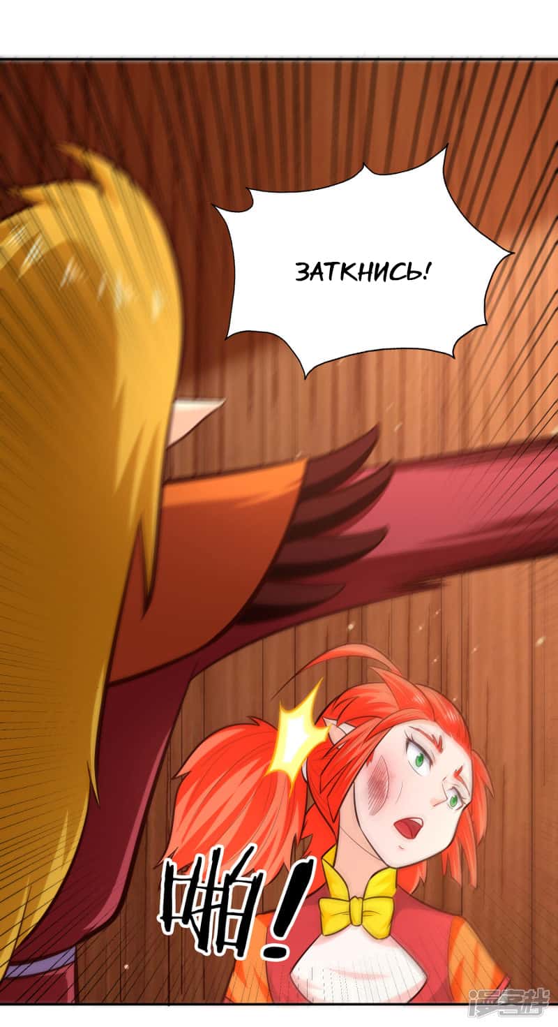 Манга Мастер меча У Лин - Глава 79 Страница 35