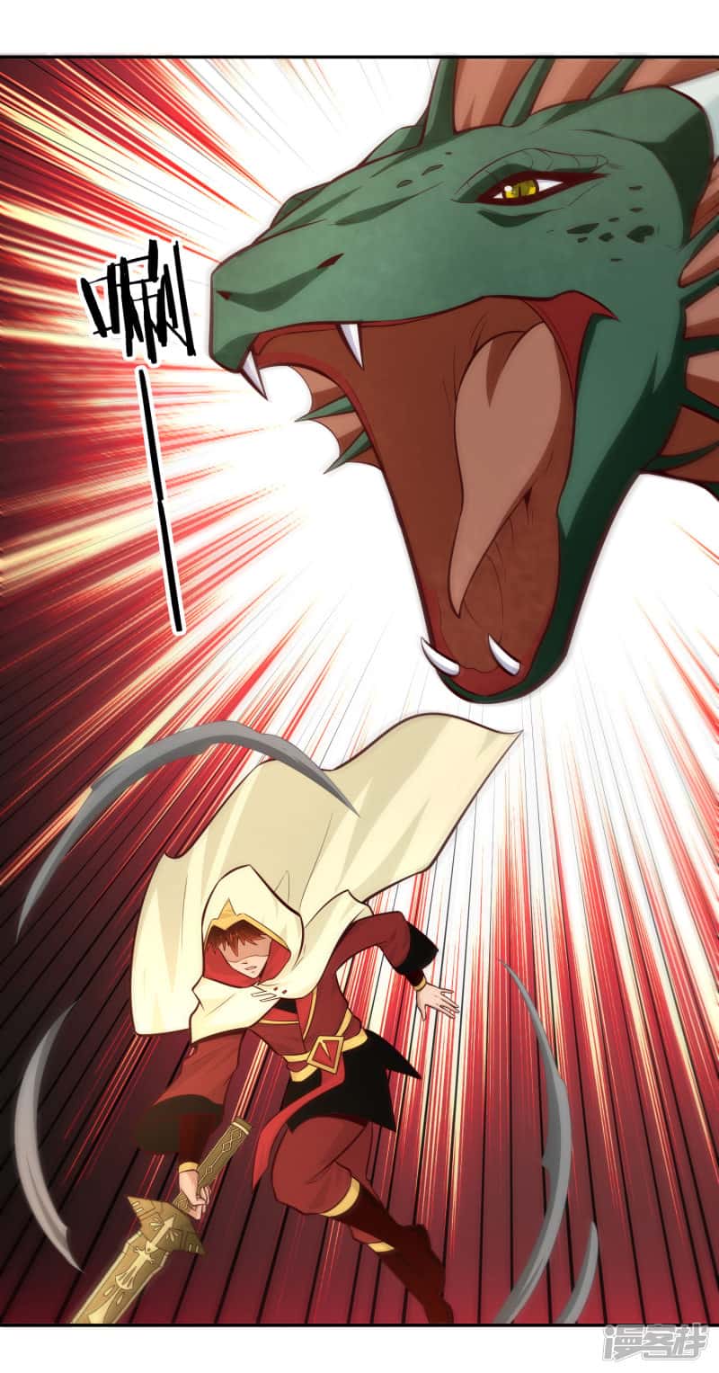 Манга Мастер меча У Лин - Глава 79 Страница 17