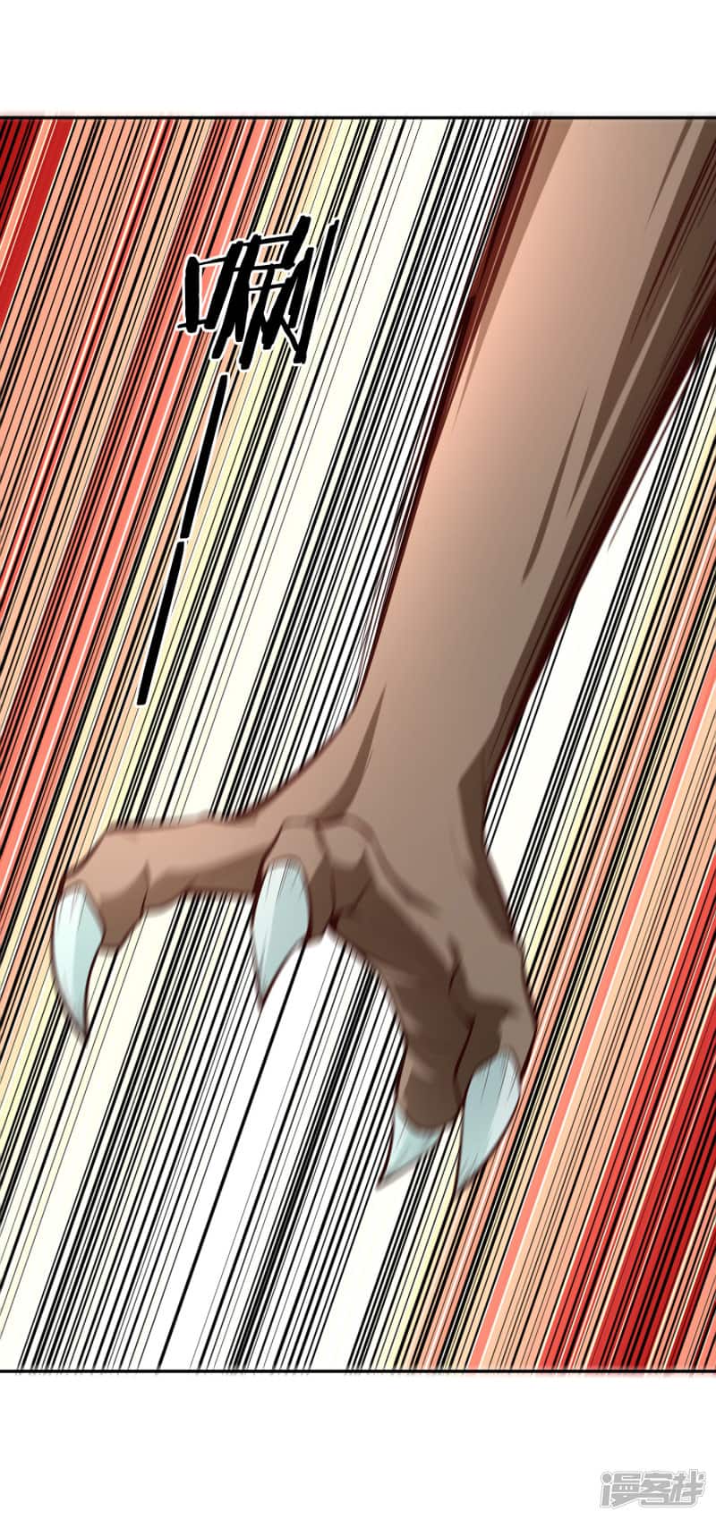 Манга Мастер меча У Лин - Глава 78 Страница 3