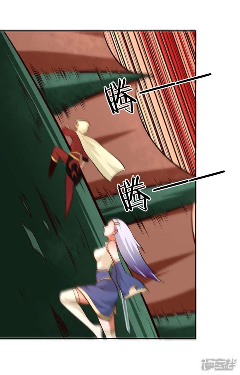 Манга Мастер меча У Лин - Глава 78 Страница 30