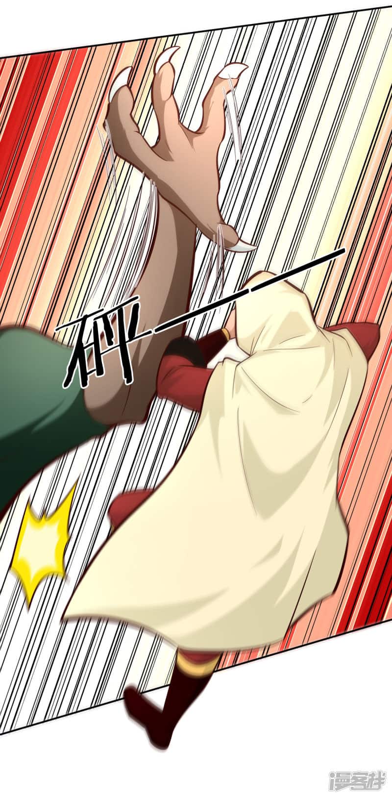 Манга Мастер меча У Лин - Глава 78 Страница 13