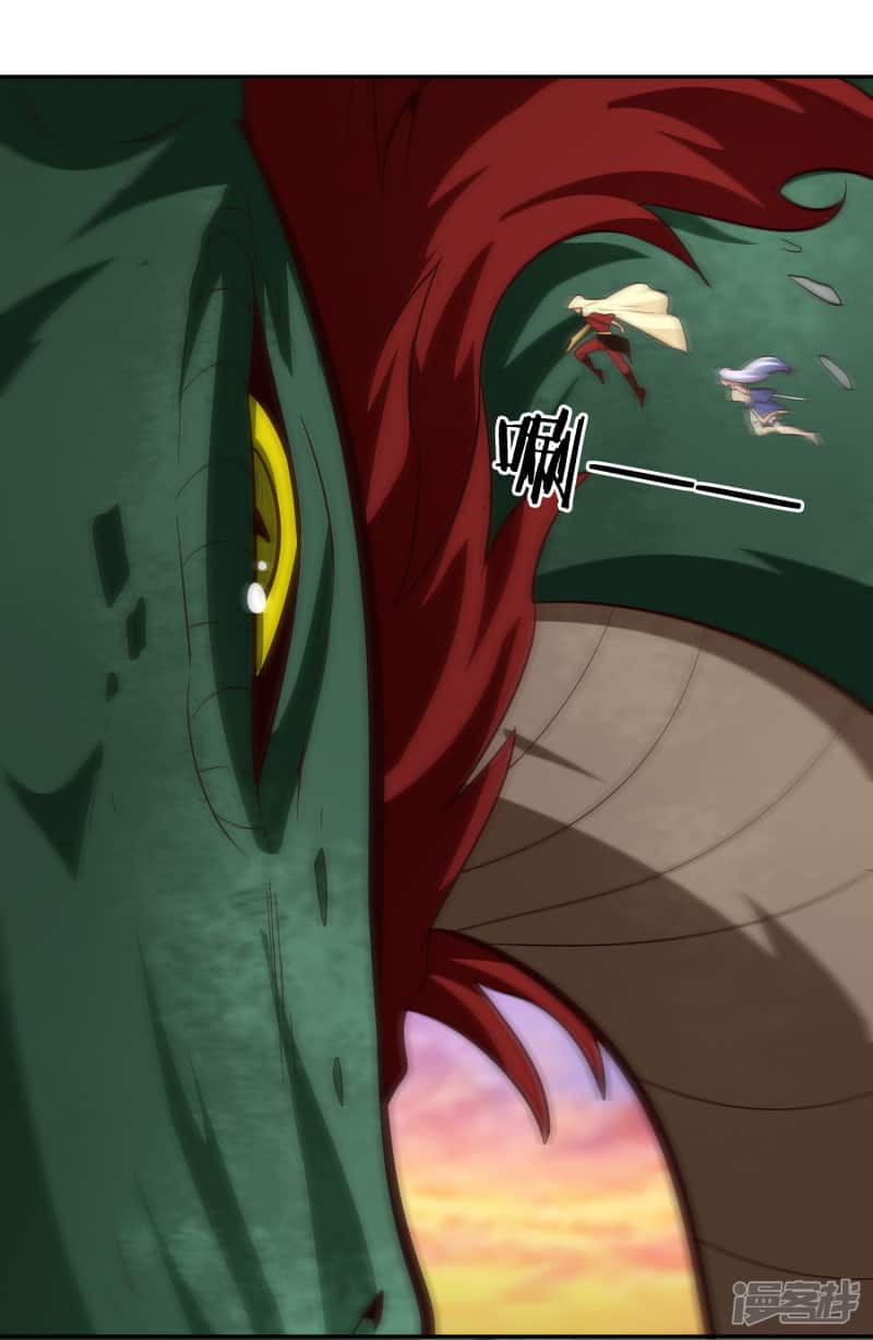 Манга Мастер меча У Лин - Глава 78 Страница 31