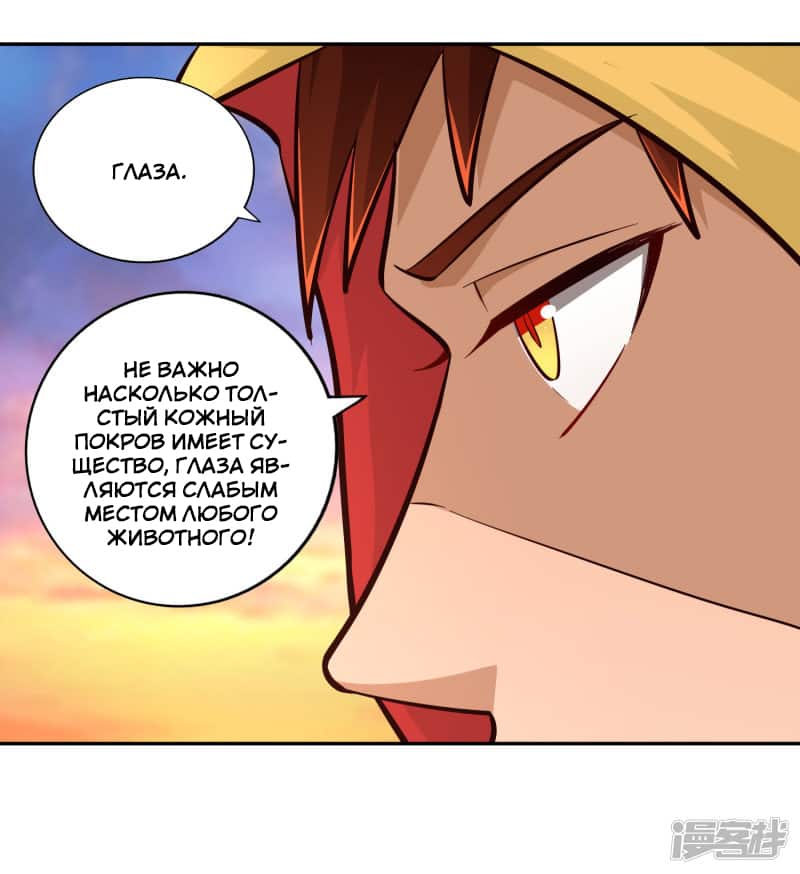 Манга Мастер меча У Лин - Глава 78 Страница 28