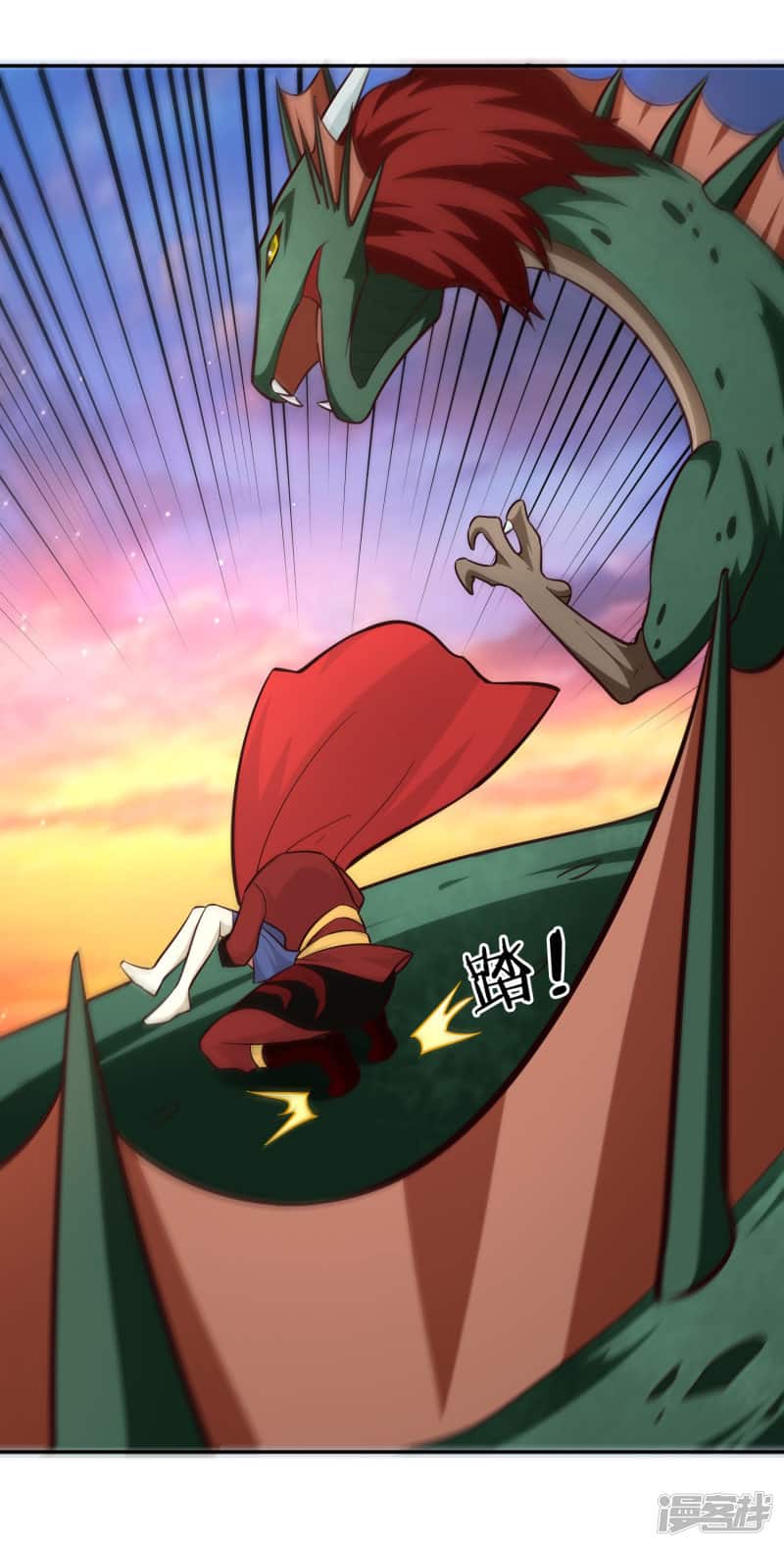 Манга Мастер меча У Лин - Глава 78 Страница 26