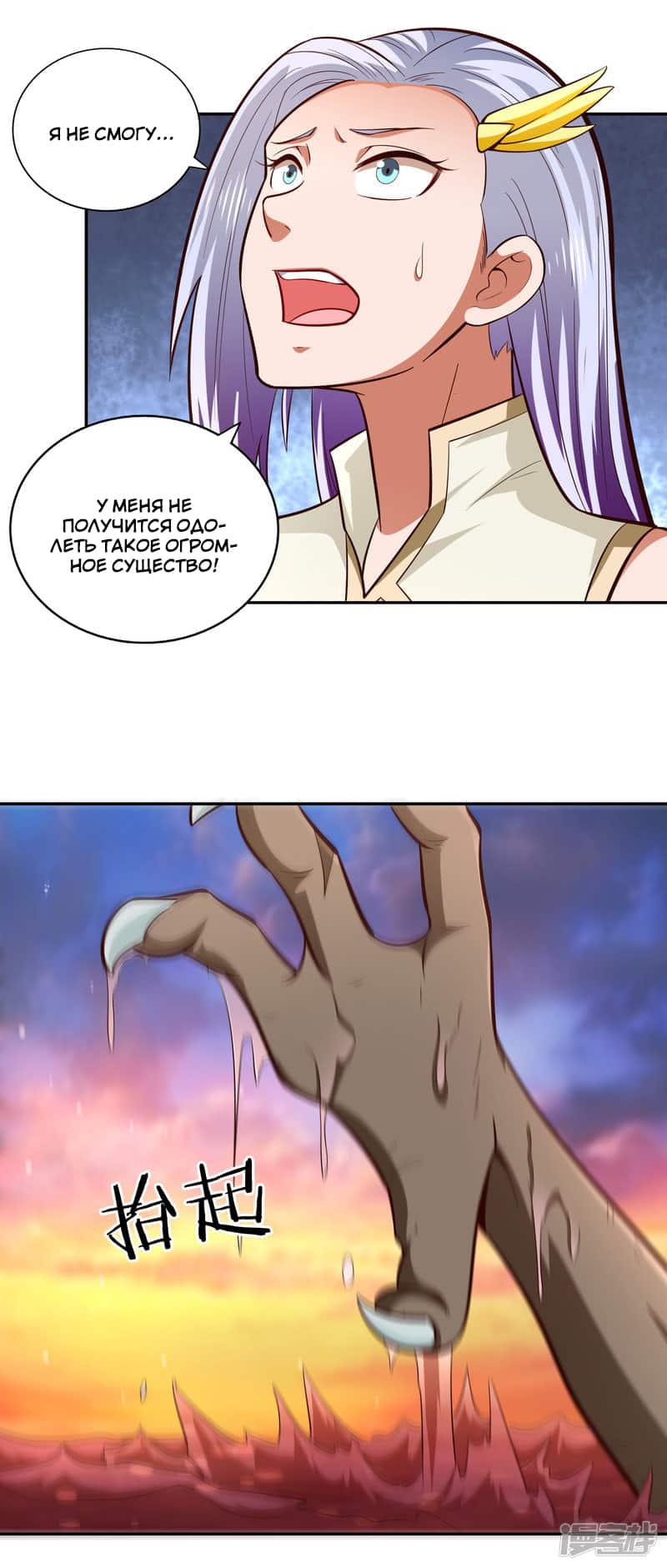 Манга Мастер меча У Лин - Глава 78 Страница 2