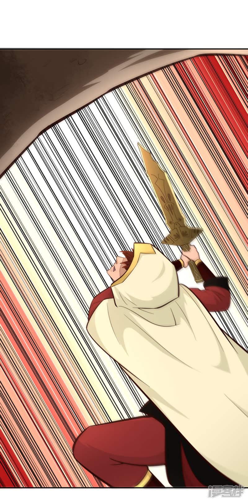 Манга Мастер меча У Лин - Глава 78 Страница 5