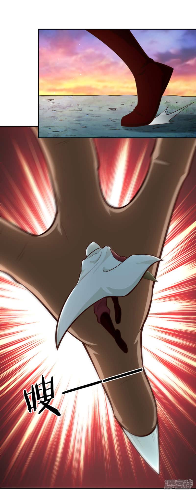 Манга Мастер меча У Лин - Глава 78 Страница 4