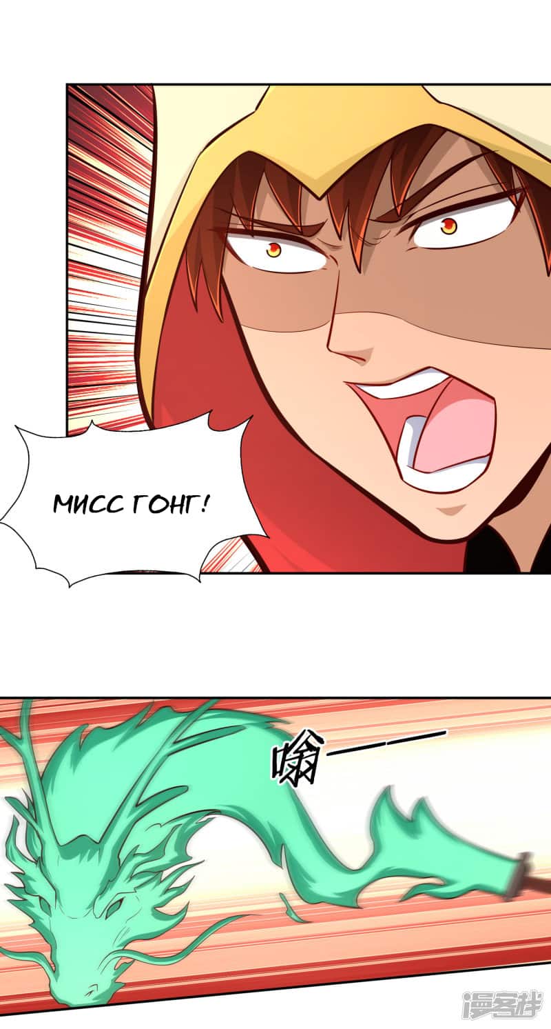 Манга Мастер меча У Лин - Глава 78 Страница 15