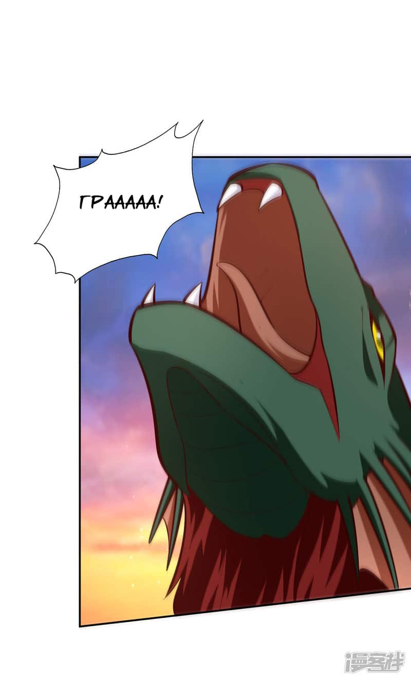 Манга Мастер меча У Лин - Глава 78 Страница 12