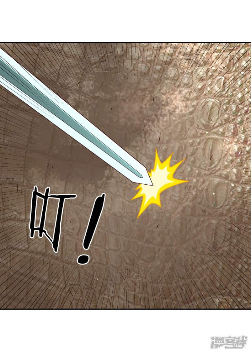 Манга Мастер меча У Лин - Глава 78 Страница 11