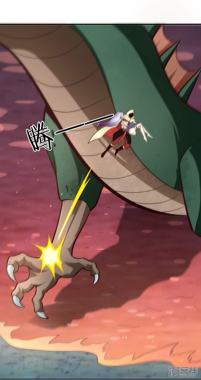 Манга Мастер меча У Лин - Глава 78 Страница 24