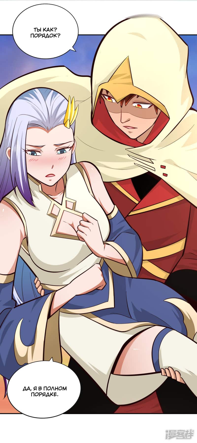 Манга Мастер меча У Лин - Глава 78 Страница 25