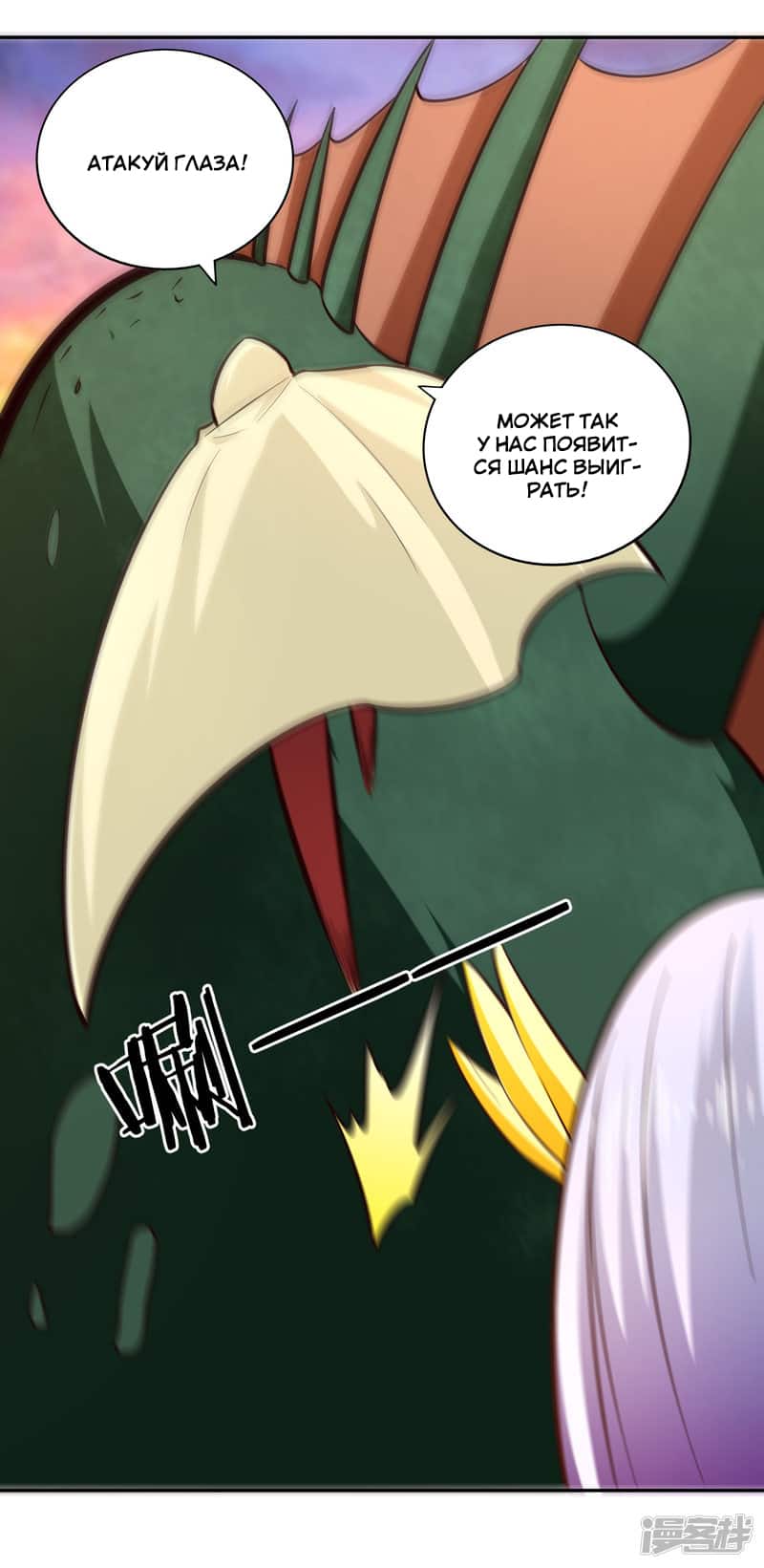 Манга Мастер меча У Лин - Глава 78 Страница 29