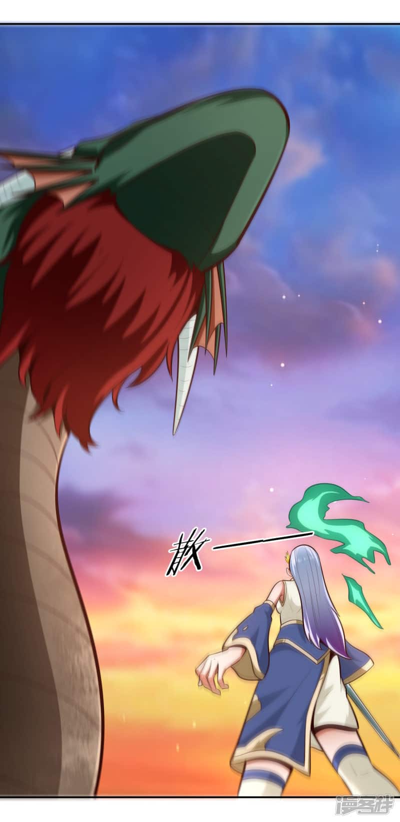 Манга Мастер меча У Лин - Глава 78 Страница 1