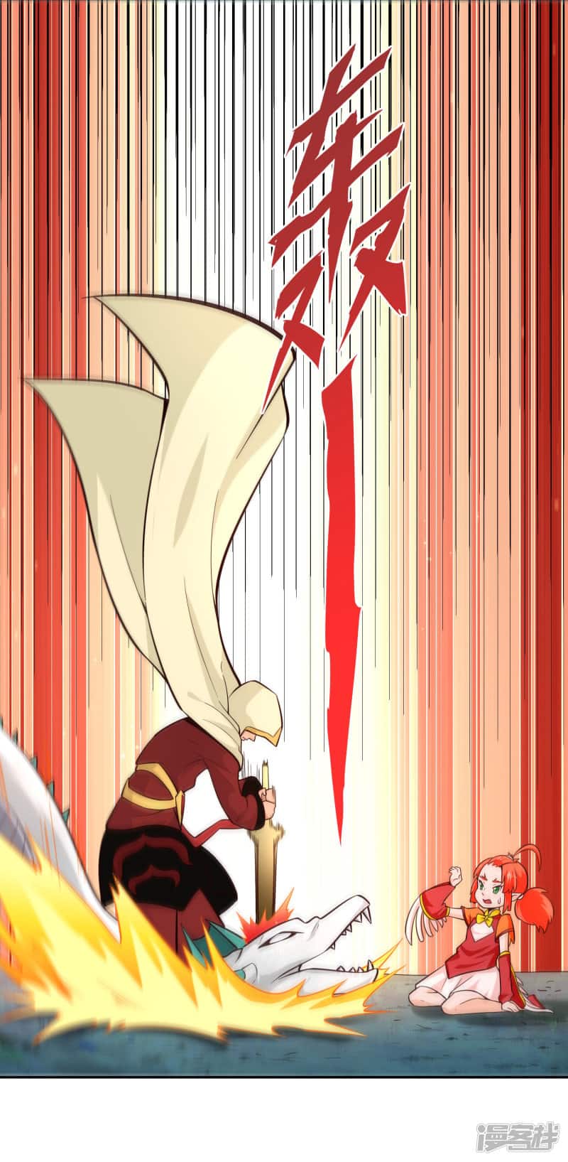 Манга Мастер меча У Лин - Глава 77 Страница 8