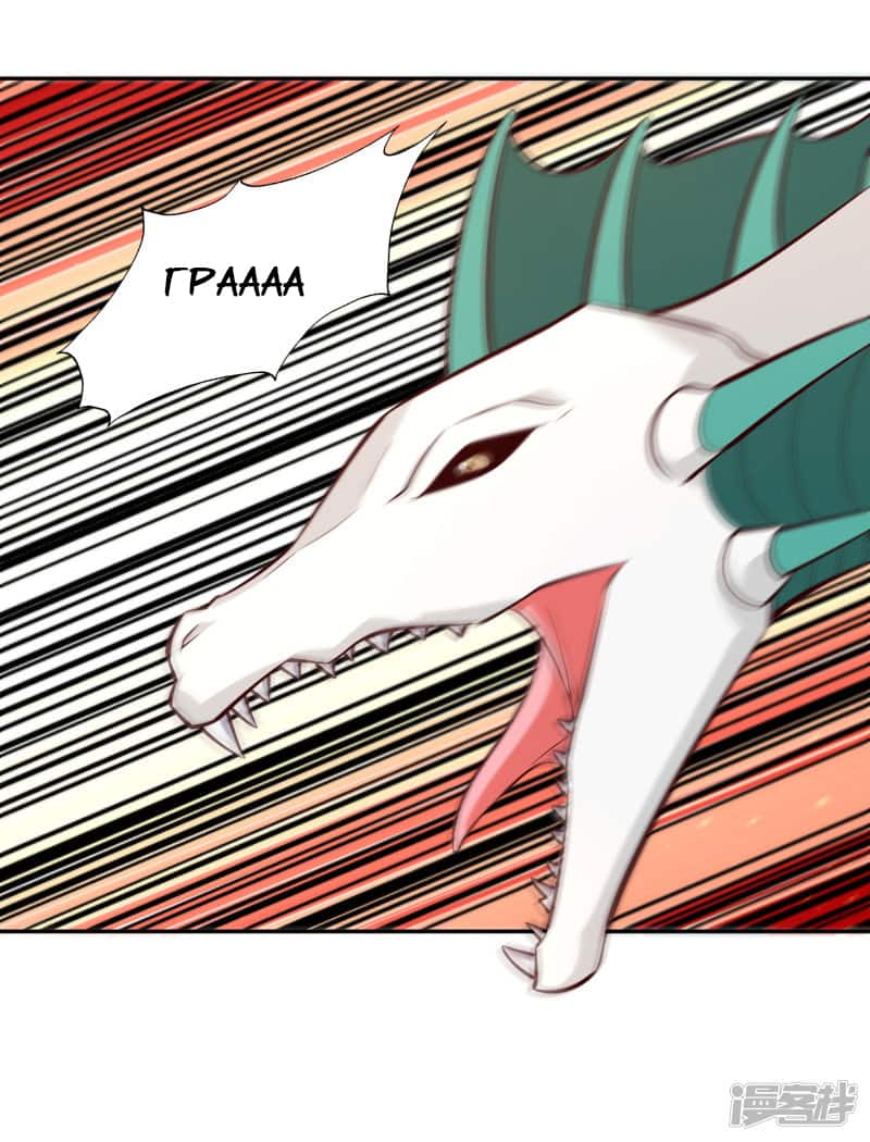 Манга Мастер меча У Лин - Глава 77 Страница 1