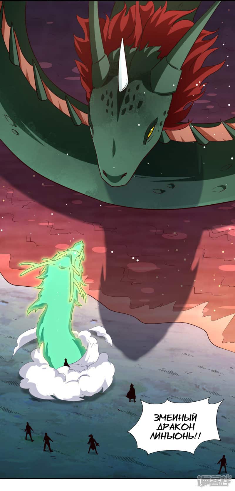 Манга Мастер меча У Лин - Глава 77 Страница 36