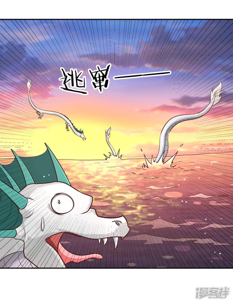 Манга Мастер меча У Лин - Глава 77 Страница 31