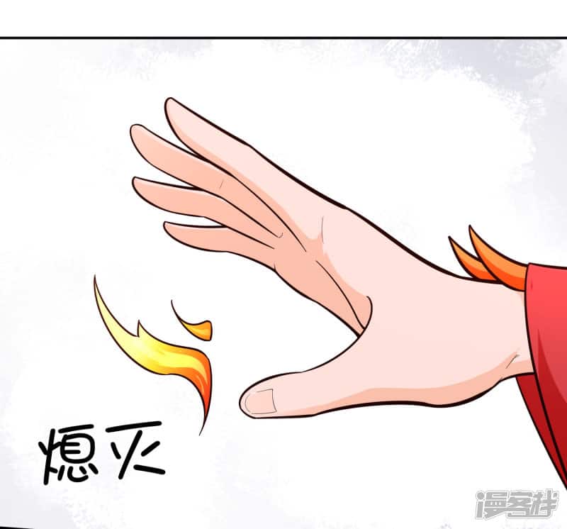 Манга Мастер меча У Лин - Глава 77 Страница 5