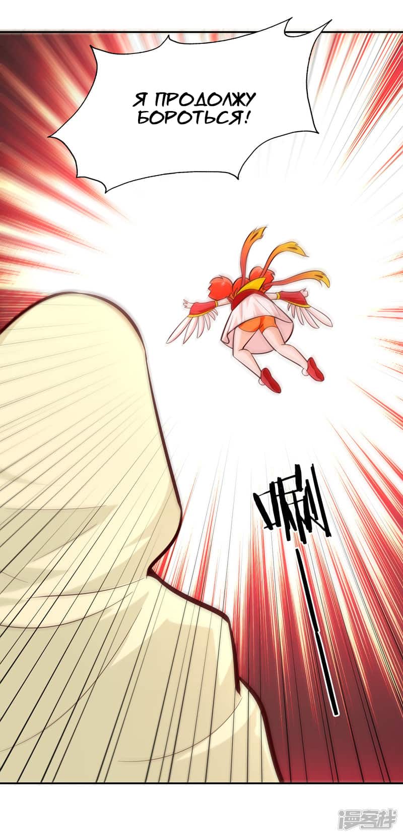 Манга Мастер меча У Лин - Глава 77 Страница 15