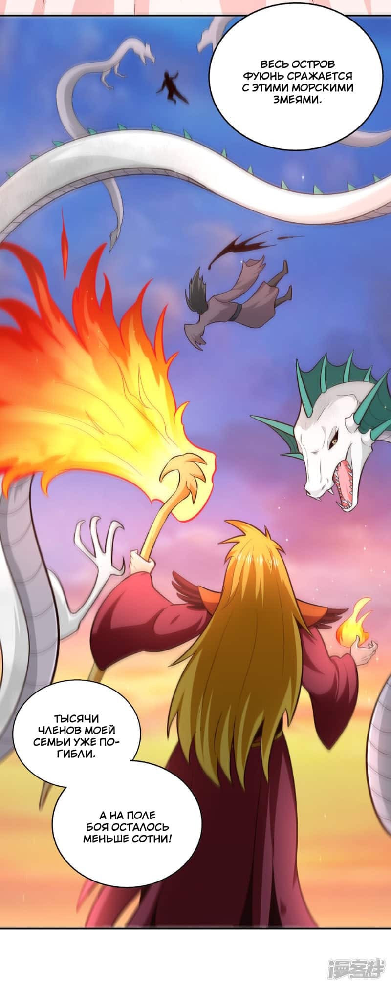 Манга Мастер меча У Лин - Глава 77 Страница 13