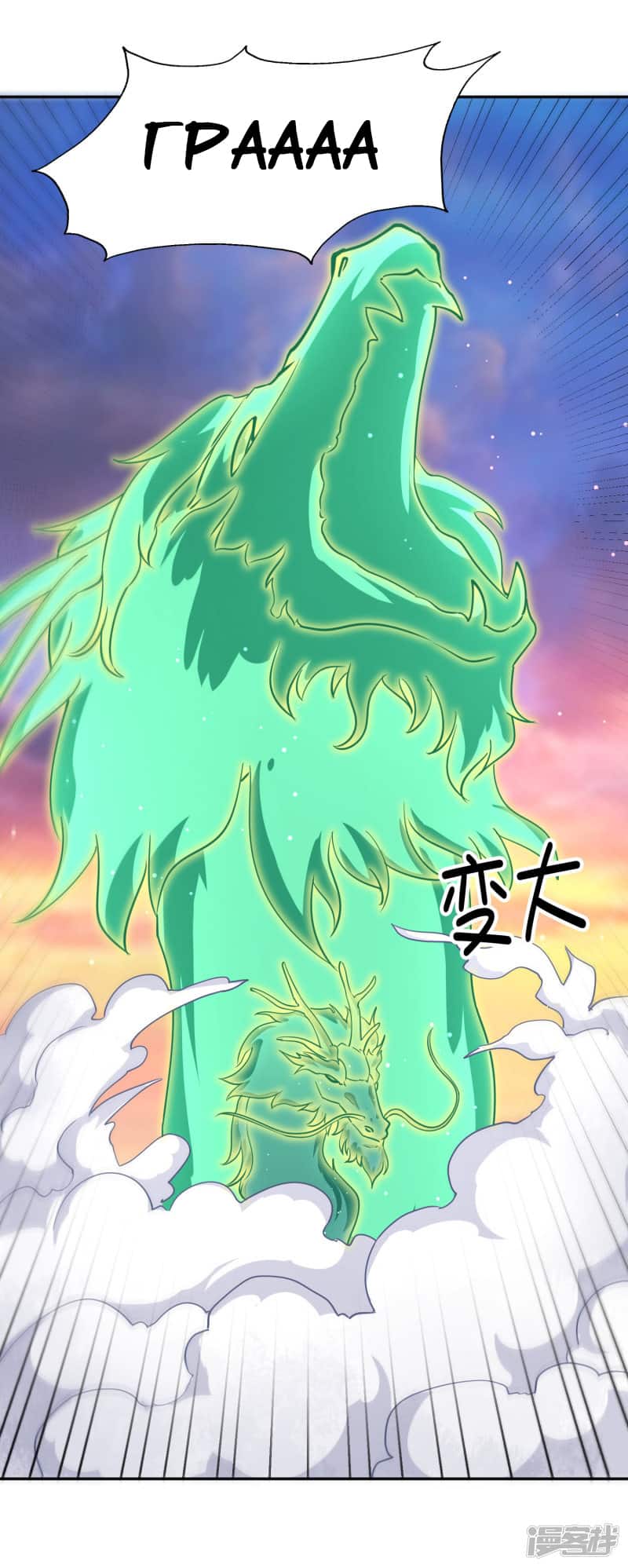 Манга Мастер меча У Лин - Глава 77 Страница 30