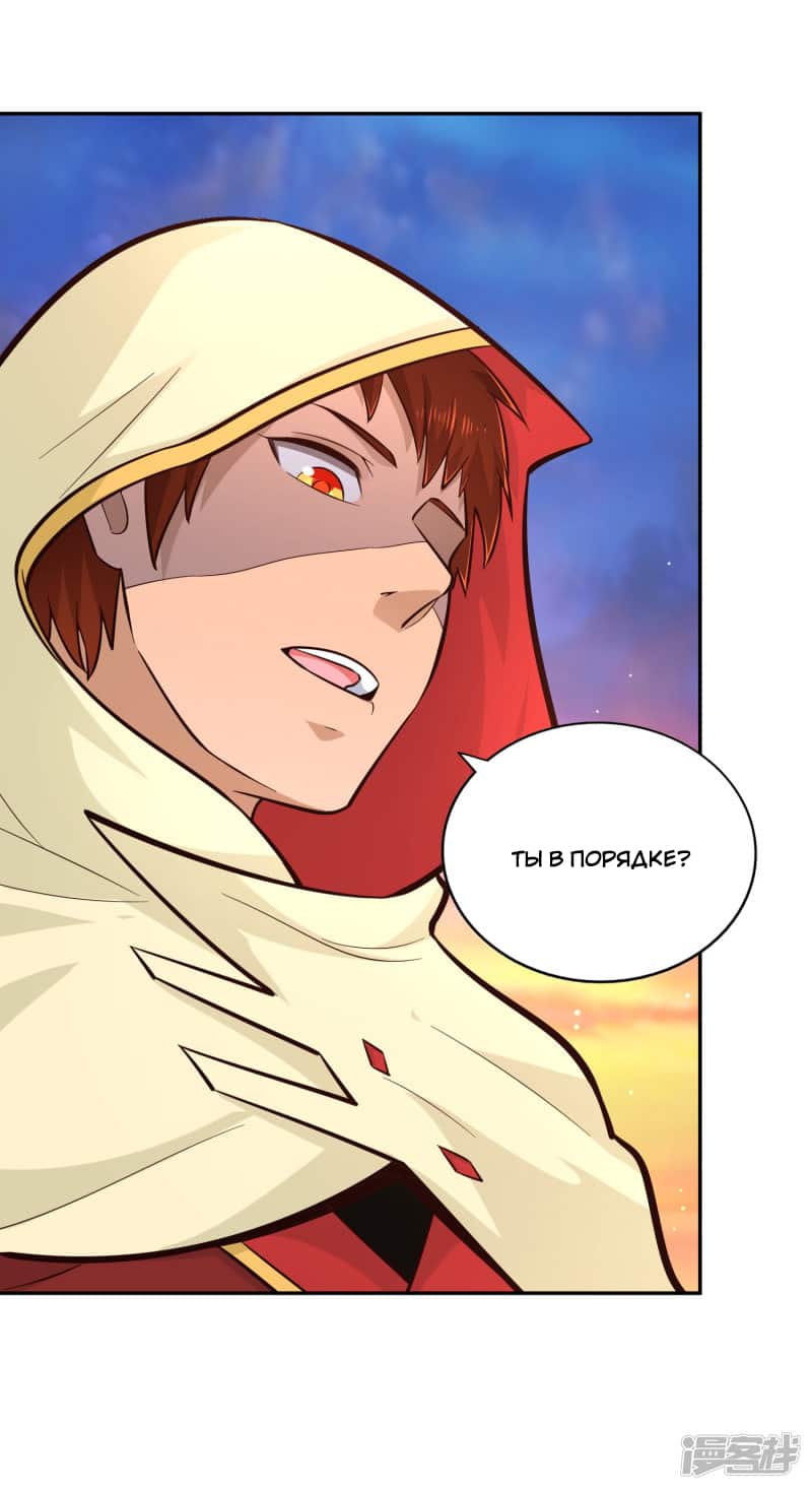 Манга Мастер меча У Лин - Глава 77 Страница 9