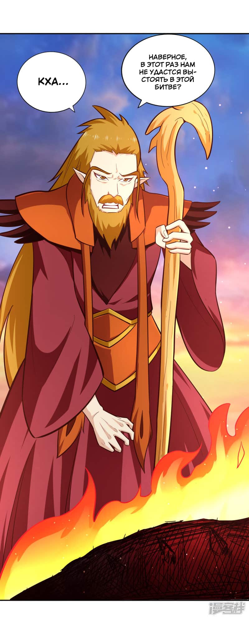 Манга Мастер меча У Лин - Глава 77 Страница 19