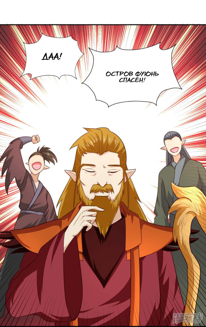 Манга Мастер меча У Лин - Глава 77 Страница 33