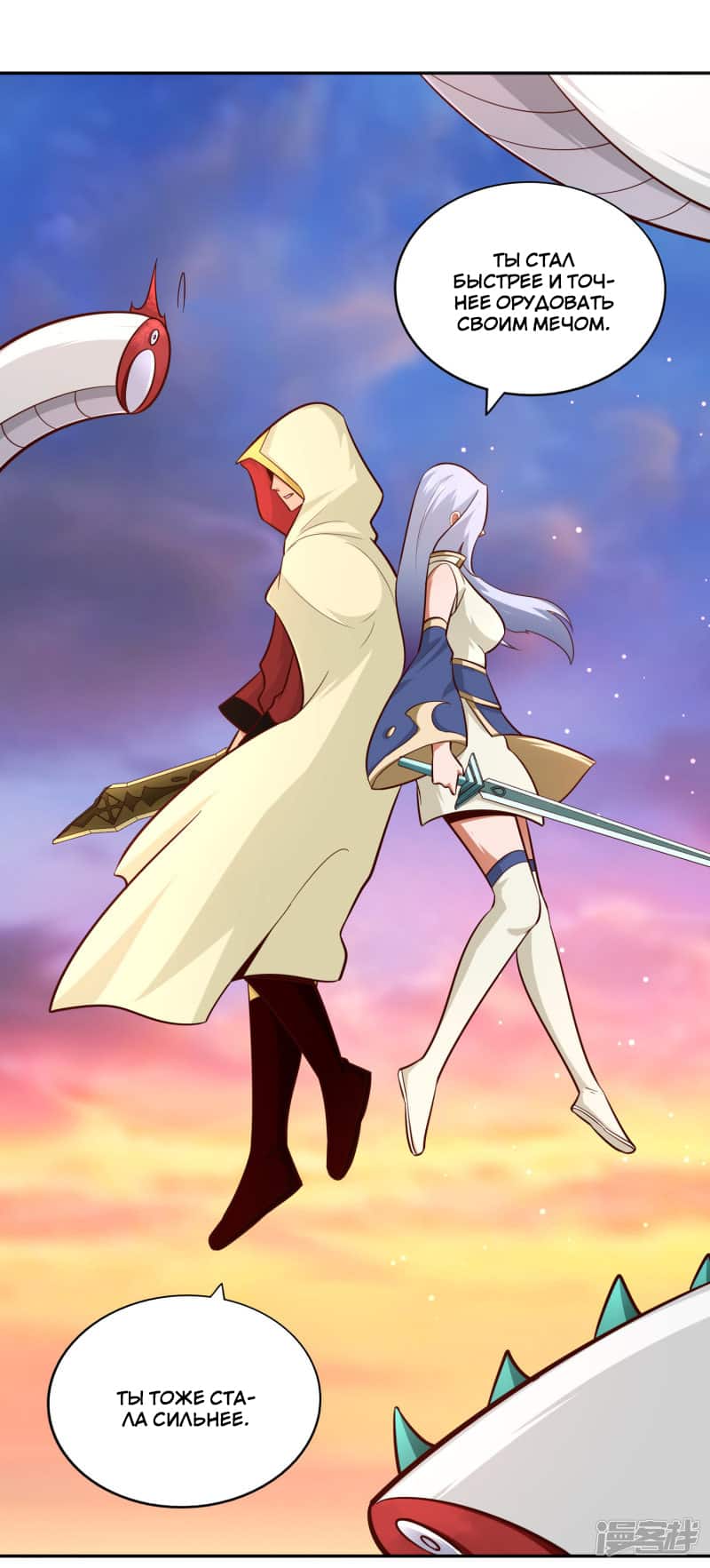 Манга Мастер меча У Лин - Глава 77 Страница 24