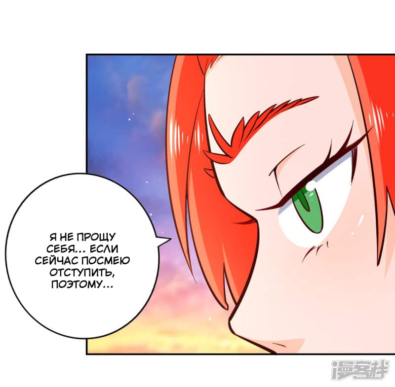 Манга Мастер меча У Лин - Глава 77 Страница 14