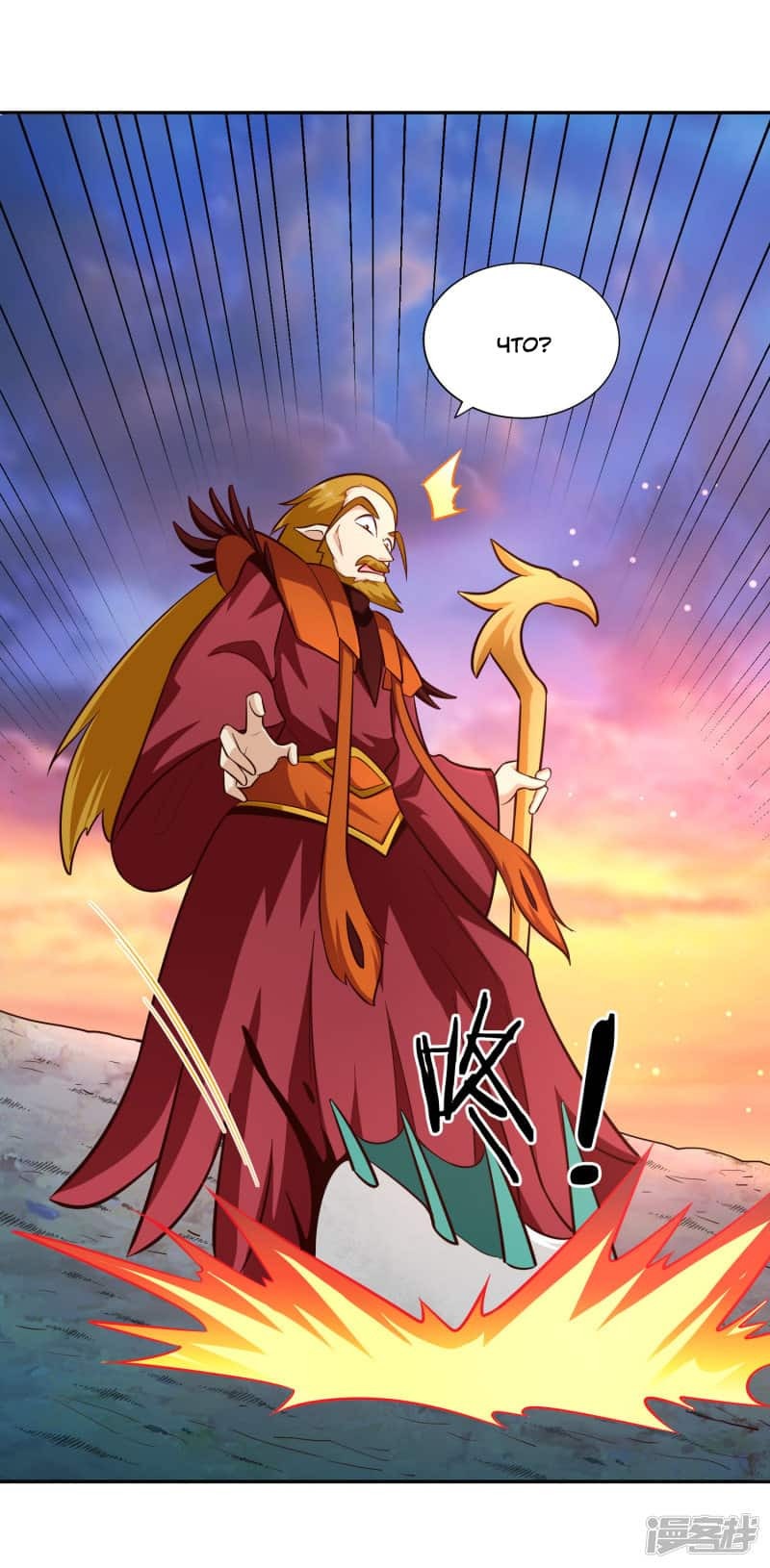 Манга Мастер меча У Лин - Глава 77 Страница 20