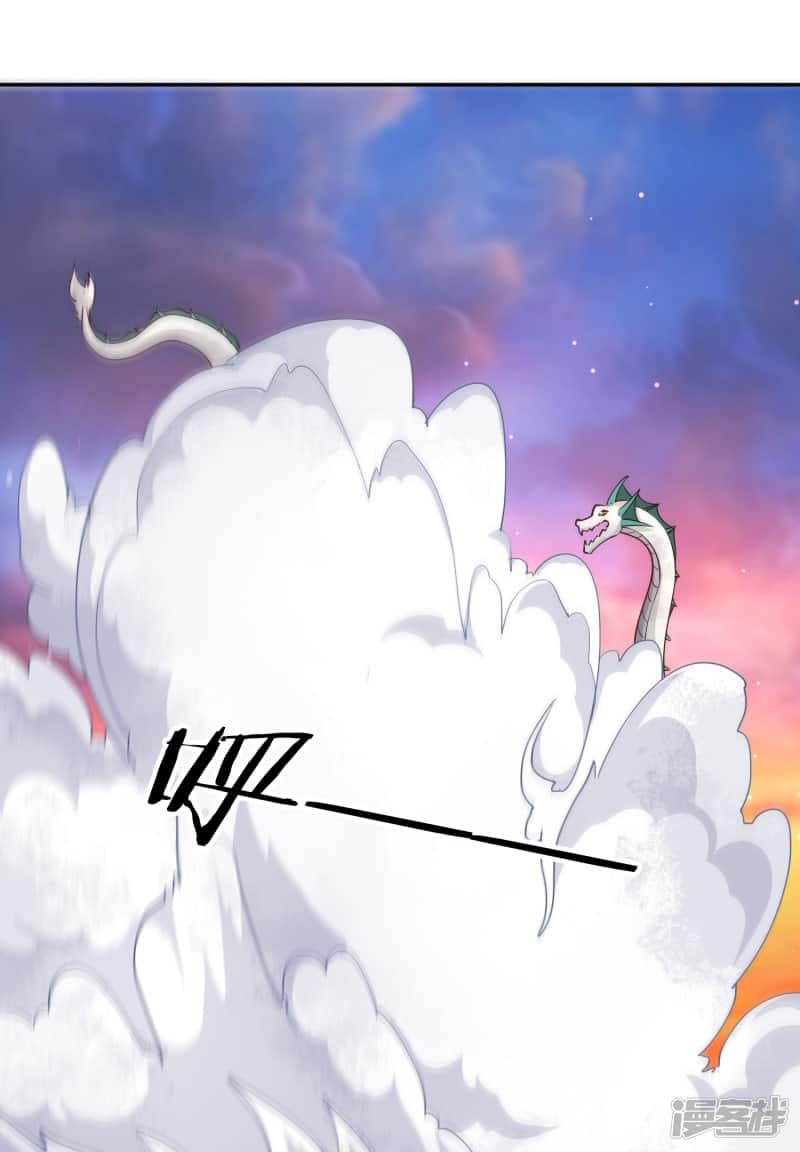 Манга Мастер меча У Лин - Глава 77 Страница 28