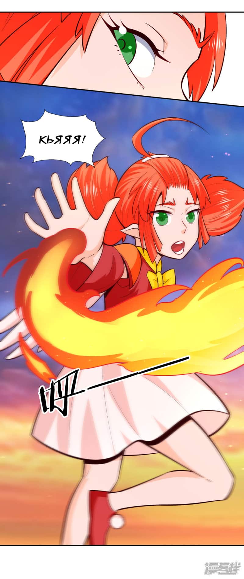 Манга Мастер меча У Лин - Глава 77 Страница 4