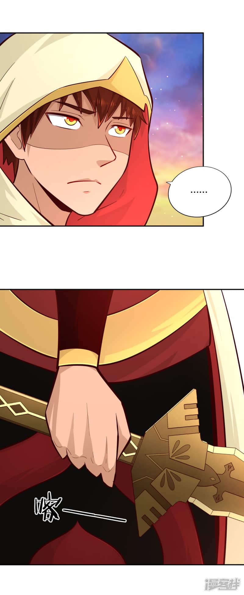 Манга Мастер меча У Лин - Глава 77 Страница 16