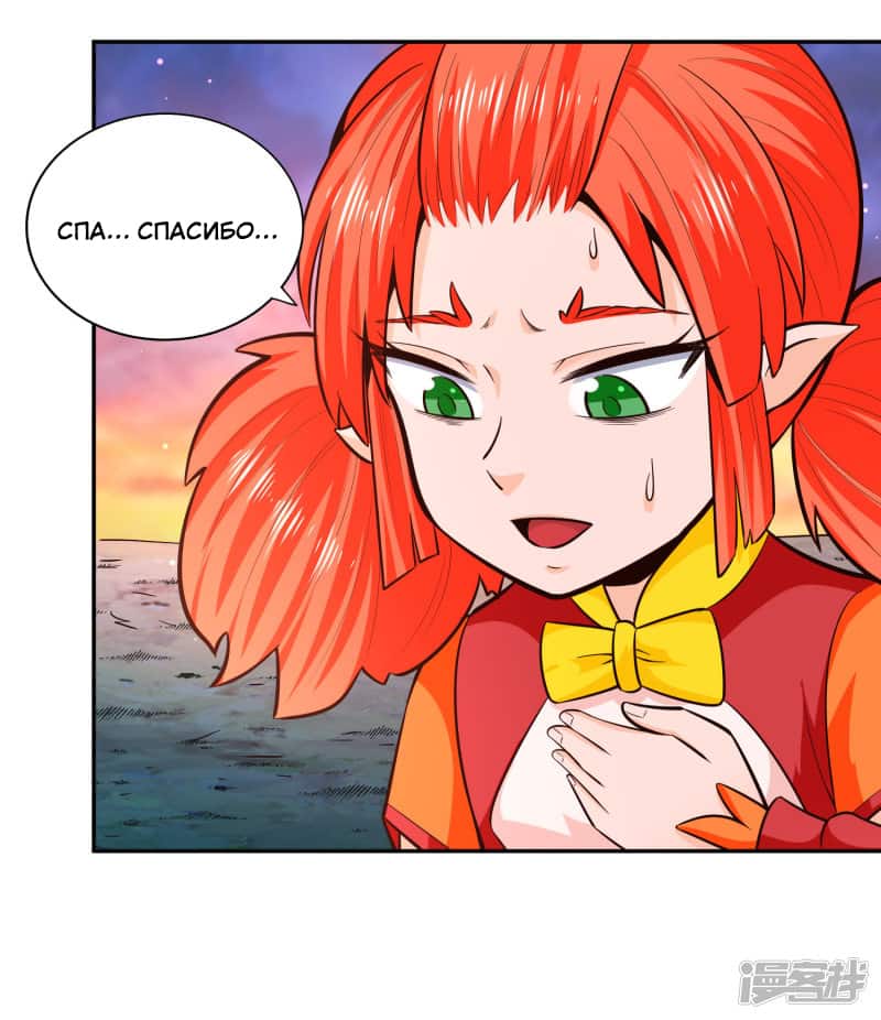 Манга Мастер меча У Лин - Глава 77 Страница 10