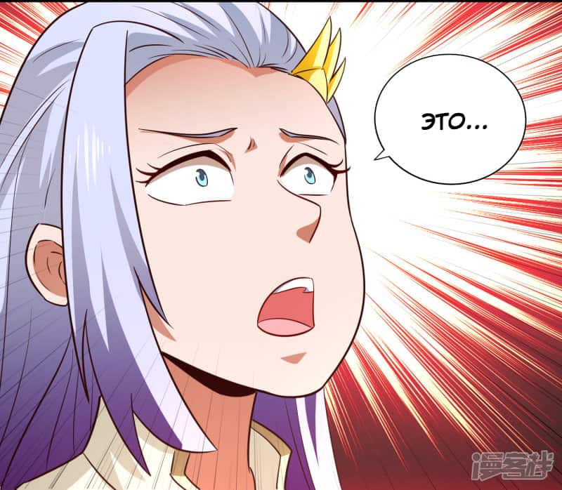 Манга Мастер меча У Лин - Глава 77 Страница 35