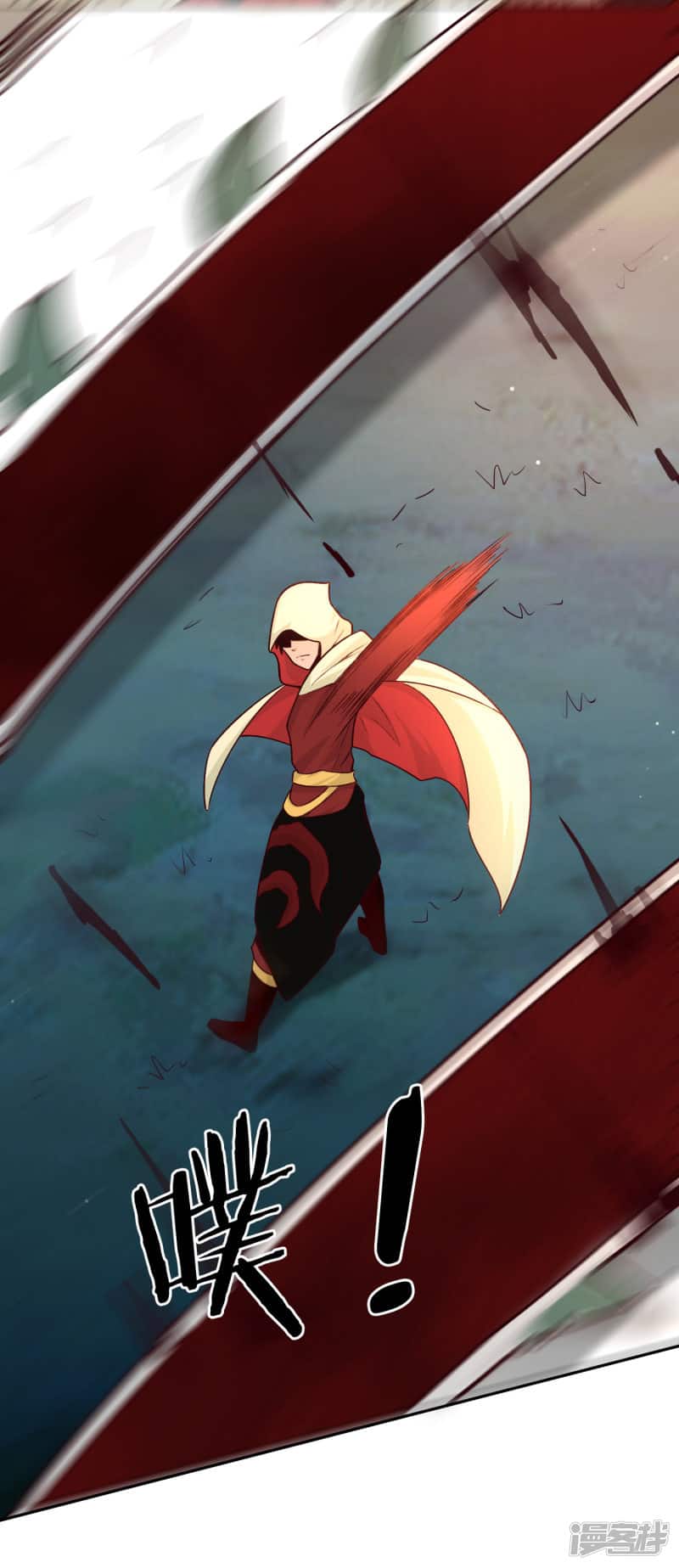 Манга Мастер меча У Лин - Глава 76 Страница 20