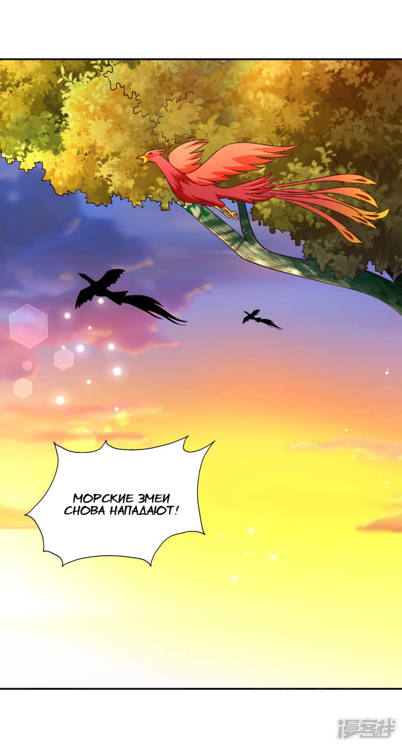 Манга Мастер меча У Лин - Глава 76 Страница 23